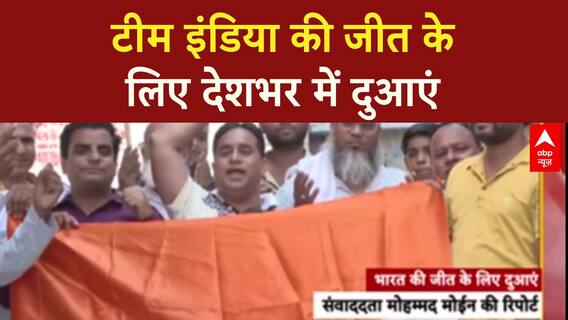 IND vs PAK Asia Cup: Team India की जीत के लिए देशभर में दुआएं, Jaipur में खास प्रार्थना