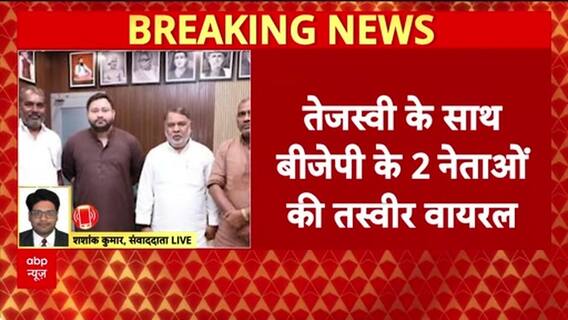 Bihar Defection: BJP को बड़ा झटका, Kaimur के दो बड़े नेता RJD में शामिल!