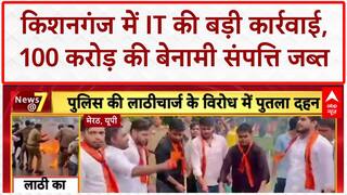 Income Tax Raid: किशनगंज में Daftari Group पर बड़ी कार्रवाई, 100 करोड़ की बेनामी संपत्ति जब्त!