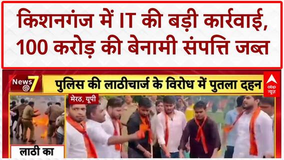 Income Tax Raid: किशनगंज में Daftari Group पर बड़ी कार्रवाई, 100 करोड़ की बेनामी संपत्ति जब्त!