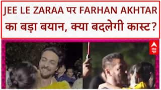 Jee Le Zaraa Update: फरहान अख्तर ने दिया बड़ा अपडेट, क्या बदल जाएगी 'स्टार कास्ट'?