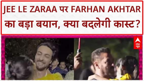 Jee Le Zaraa Update: फरहान अख्तर ने दिया बड़ा अपडेट, क्या बदल जाएगी 'स्टार कास्ट'?