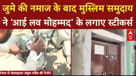 I Love Muhammad: Bhopal में जुमे की नमाज़ के बाद दिखा खास 'मोहम्मद' कैंपेन