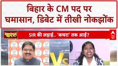 Bihar Politics: Nitish Kumar Vs Tejashwi,‘चीट मिनिस्टर’ वाले बयान पर बिहार में घमासान!