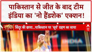 Ind Vs Pak: India ने Pakistan को धोया और हाथ भी नहीं मिलाया | Janhit | 15 Sep | Chitra Tripathi