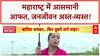 Mumbai Red Alert: Maharashtra में आसमानी आफत, कई शहरों में बाढ़ जैसे हालात!