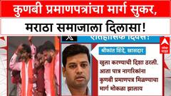 Shrikant Shinde on Maratha Reservation : मराठा समाजाला दिलासा, श्रीकांत शिंदेंची पोस्ट