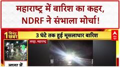 Heavy Rain: उत्तराखंड-महाराष्ट्र में कुदरत का कहर, Landslide-Cloudburst से हाहाकार!