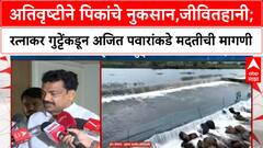 Heavy Rains | शेतकऱ्यांचे मोठे नुकसान, जीवितहानी;रत्नाकर गुट्टेंची अजित पवारांकडे मदतीची मागणी