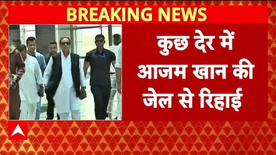 Azam Khan Release: 23 महीने बाद जेल से बाहर आएंगे SP नेता Azam Khan