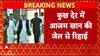 Azam Khan Release: 23 महीने बाद जेल से बाहर आएंगे SP नेता Azam Khan