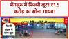 Mangaluru Robbery: फिल्मी स्टाइल में ₹1.5 करोड़ की लूट, CCTV में कैद वारदात!