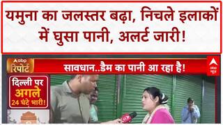 Delhi Yamuna Flood: खतरे के निशान से ऊपर Yamuna, निचले इलाकों में घुसा पानी, 24 घंटे भारी!