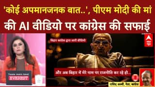 Congress AI Video: दिवंगत माँ को राजनीति में घसीटने पर Congress पर BJP का हमला