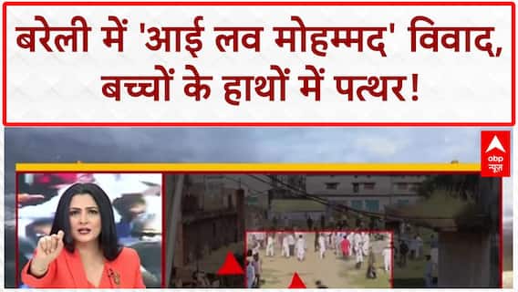 I Love Muhammad Row: UP के Bareilly में बवाल, बच्चों के हाथों में पत्थर!