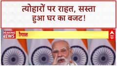 GST Rate Cuts: महिलाओं को बड़ी राहत, त्योहारों पर सस्ता हुआ घर का सामान!