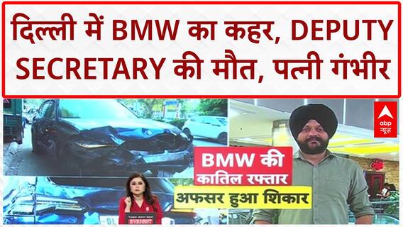 BMW Accident Case: BMW हादसे के शिकार नवजोत सिंह के परिवार ने क्या कहा?