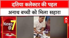 Collector's Initiative: दतिया Collector ने अनाथ बच्ची का भविष्य संवारा!