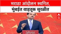 Maratha Reservation Protest | Mumbai रिकामी, आंदोलक परतले, ६ मागण्या मान्य