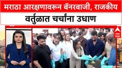 City 60 Superfast News : सिटी सिक्स्टी बातम्यांचा वेगवान आढावा : 07 September 2025 : ABP Majha