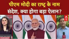 PM Modi Address: कल से लागू होंगी नई GST दरें, आम जनता को फायदा