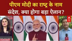 PM Modi Address: कल से लागू होंगी नई GST दरें, आम जनता को फायदा