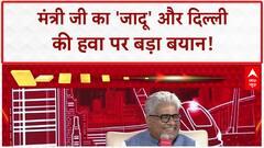 Bihar Elections 2025: Bhupender Yadav का 'जादू', Delhi की हवा पर भी दिया भरोसा