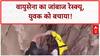 Heavy Rains: IAF ने Sukuma में युवक को बचाया, Pakistan में 900 पार मौतें