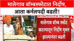 Prasad Purohit Promotion | मालेगाव बॉम्बस्फोटात निर्दोष मुक्तता झाल्यावर कर्नलपदी बढती