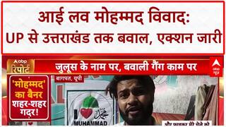 I Love Muhammad Row: UP से UK तक बवाल, Nadeem Akhtar गिरफ्तार, Buldozer Action!