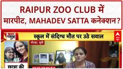 Food Adulteration: दिल्ली के जहांगीरपुरी में कुट्टू आटा खाने से 300 से अधिक लोग बीमार