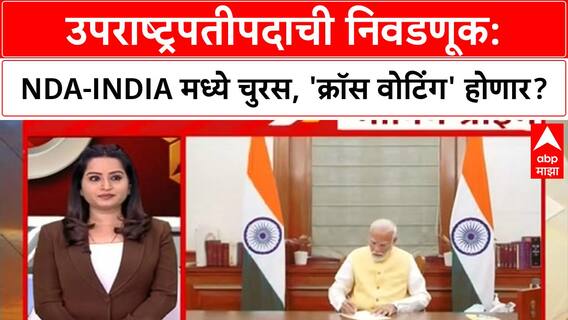 Morning Prime Time : सकाळच्या बातम्यांचा वेगवान आढावा : 09:00AM : 09 September 2025 : ABP Majha