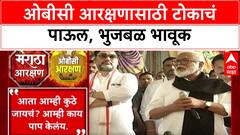 OBC Quota Suicide | लातूरमध्ये Bharat Karad यांची आत्महत्या, Bhujbal भावूक, GR वर प्रश्नचिन्ह