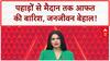 Monsoon Fury: देशभर में बादलों का कहर, Himachal-Uttarakhand में Red Alert!