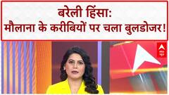 Bareilly Violence: Maulana Tauqeer Raza के करीबियों पर Bulldozer Action, 73 अरेस्ट