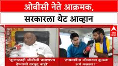 OBC Protest: Sahyadri वर मंत्र्यांची बैठक, तर Laxman Hake यांचे सरकारला थेट आव्हान