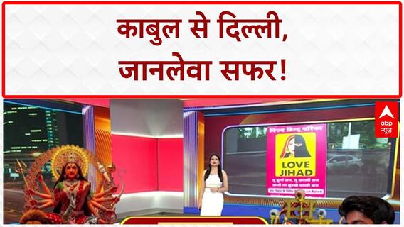 Landing Gear Stowaway: 13 साल का Afghan लड़का Kabul से Delhi पहुंचा