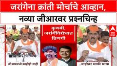 Maratha Reservation : हैदराबाद गॅझेटविराधातील याचिका कोर्टाने फेटाळली, कारण काय?