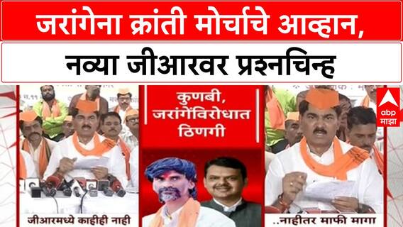 Maratha Reservation : हैदराबाद गॅझेटविराधातील याचिका कोर्टाने फेटाळली, कारण काय?