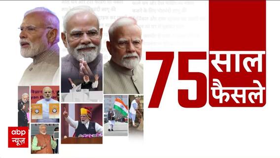 PM Modi Birthday: 75वें जन्मदिन पर देश भर से शुभकामनाएं, MP में नए प्रोजेक्ट्स