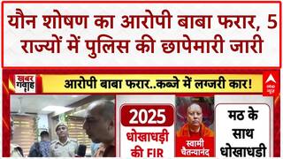 Breaking: आश्रम में छात्राओं से यौन शोषण, Swami Chaitanyanand की चैट से बड़ा खुलासा!