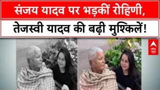 Lalu Family Row: Lalu परिवार में 'कलह', Rohini Acharya के भावुक Post से सियासी भूचाल