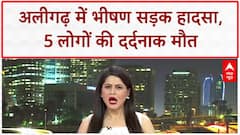 Road Accident: UP के Aligarh में भीषण हादसा, 5 की मौत, कार जलकर खाक!