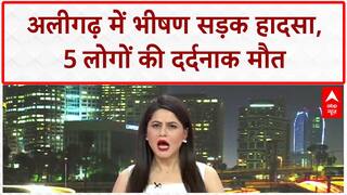 Road Accident: UP के Aligarh में भीषण हादसा, 5 की मौत, कार जलकर खाक!