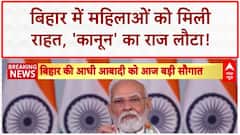 Women Empowerment: बिहार में महिलाओं को मिली 'सुरक्षा', RJD राज का 'खौफ' खत्म!