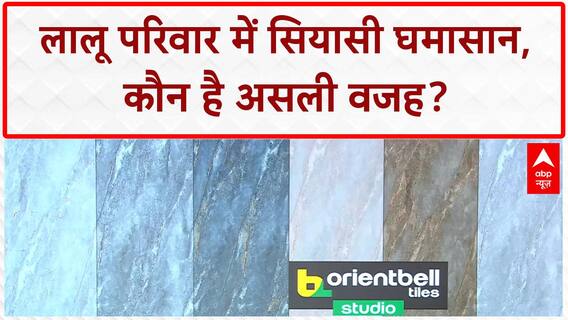 Lalu Family Feud: लालू परिवार में 'विद्रोह', Rohini Acharya ने डिलीट किए Post