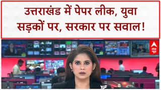 Uttarakhand Paper Leak: Patwari भर्ती परीक्षा लीक, 'Nakal Jihad' पर भड़के युवा!