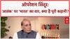 Operation Sindoor: PM Modi के 'नेतृत्व' में भारत की 'रक्षा' और 'अर्थव्यवस्था' का नया अध्याय!