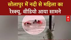 Woman Rescued: सोलापुर में नदी में बही महिला, Gram Suraksha Bal ने बचाई जान!