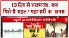Northern India Floods: 10-11 दिन से पानी, सरकार से मदद नहीं, महामारी का खतरा!
